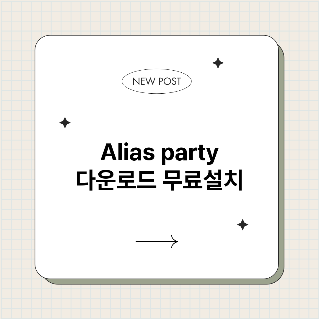 Aliasparty_썸네일.png