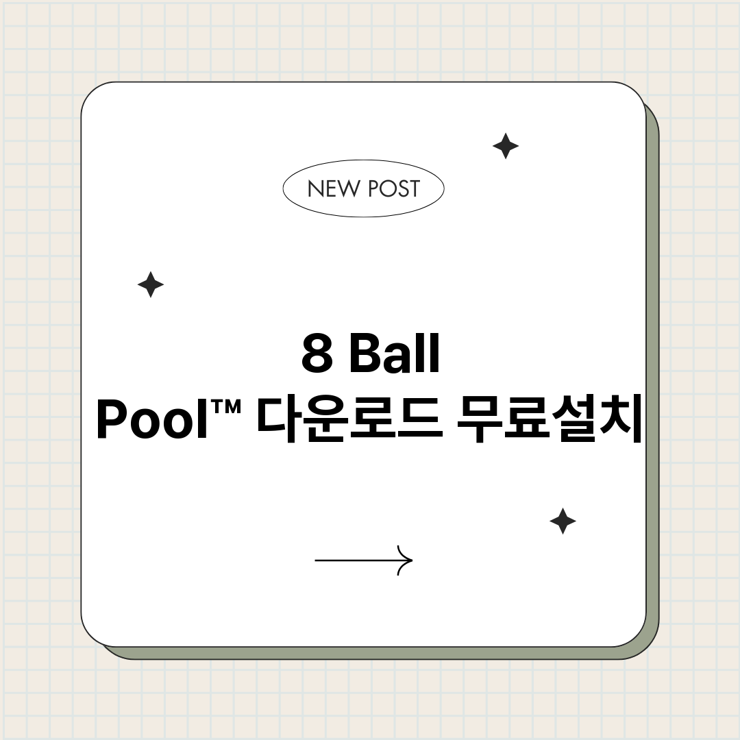 8BallPool다_썸네일.png
