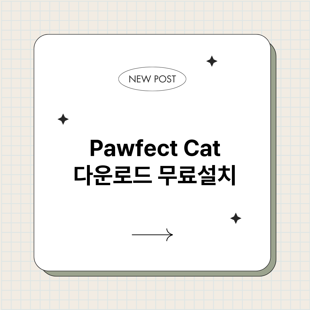 PawfectCat_썸네일.png