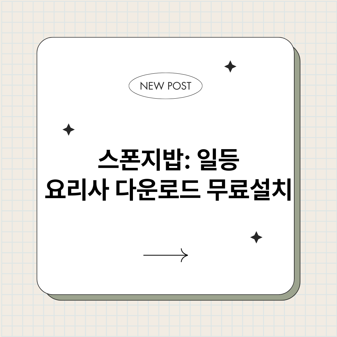 스폰지밥일등요리사다_썸네일.png