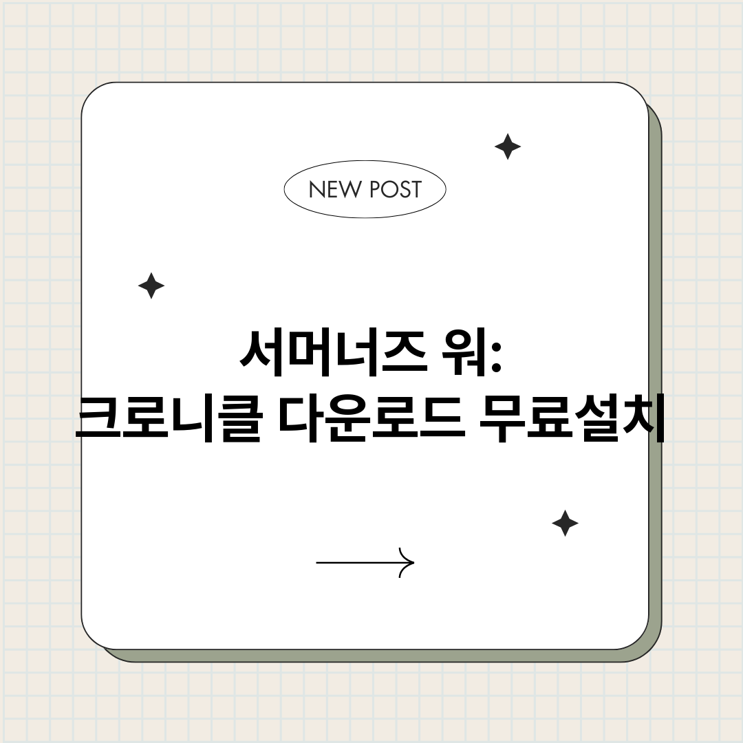 서머너즈워크로니클다_썸네일.png