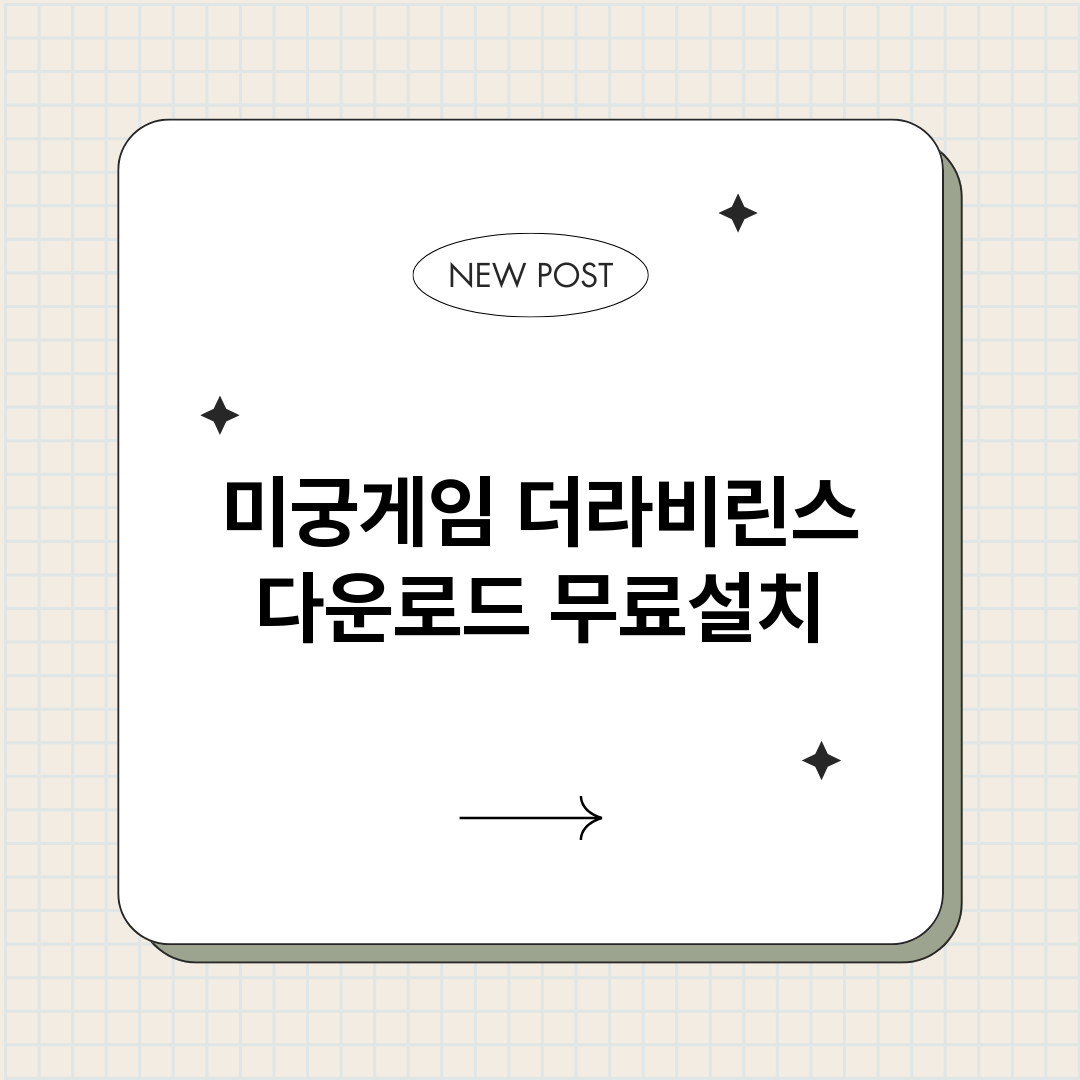 미궁게임더라비린스다_썸네일.png