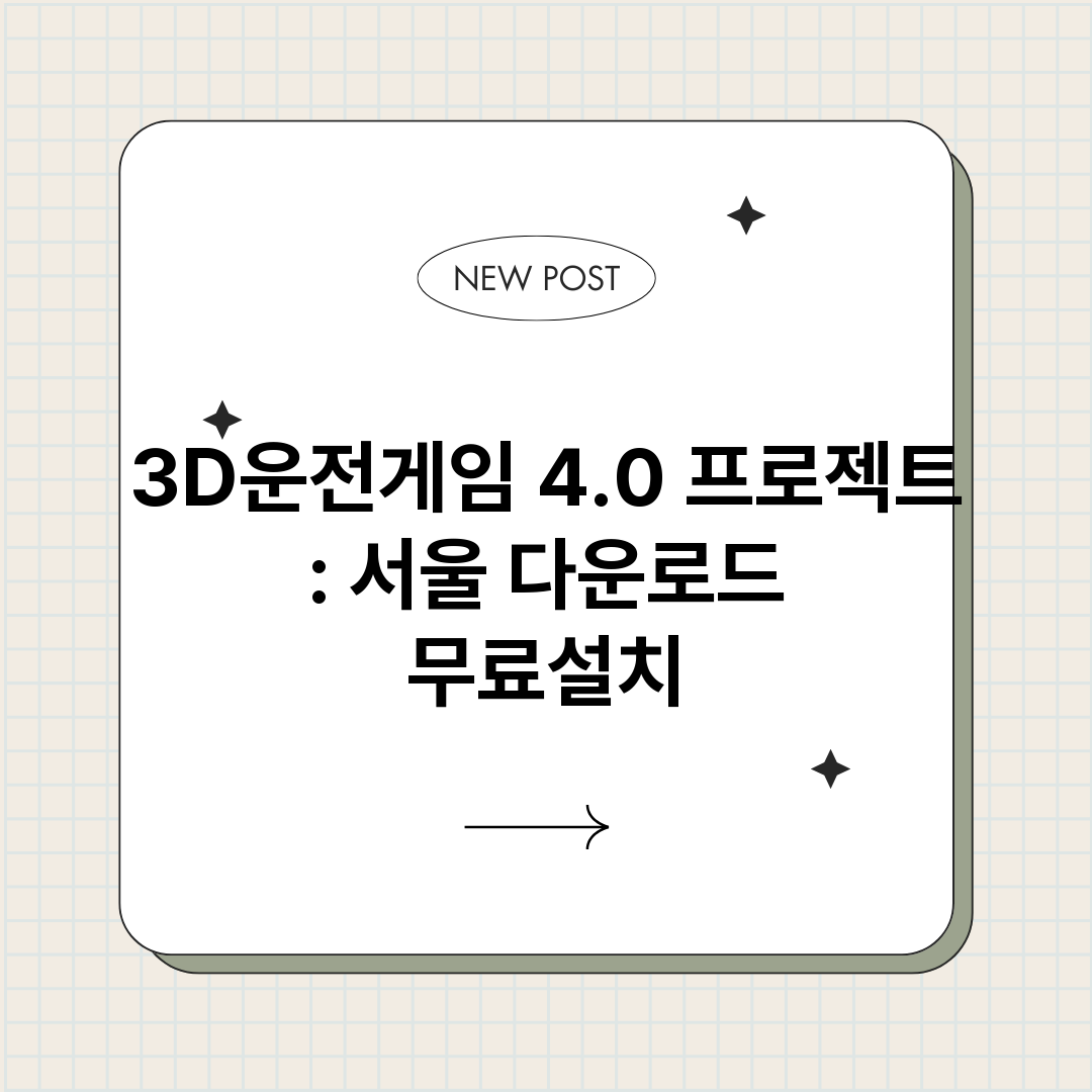 3D운전게임40프로_썸네일.png