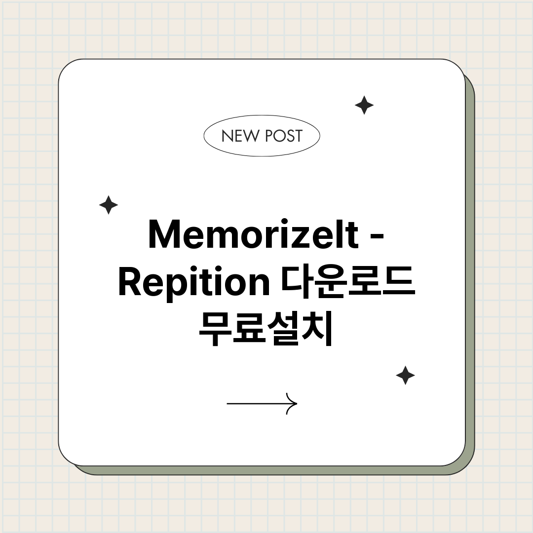 MemorizeIt_썸네일.png