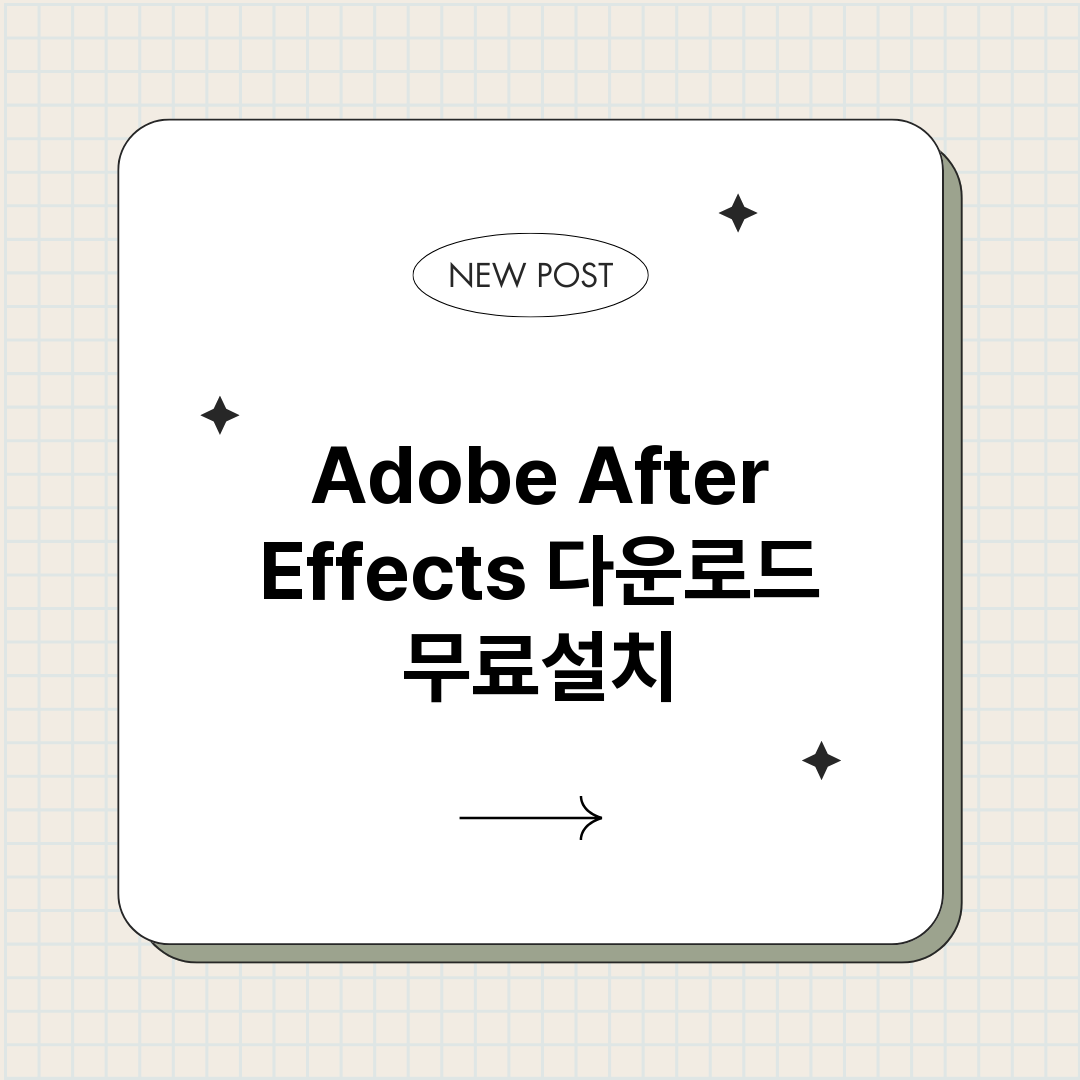 AdobeAfter_썸네일.png