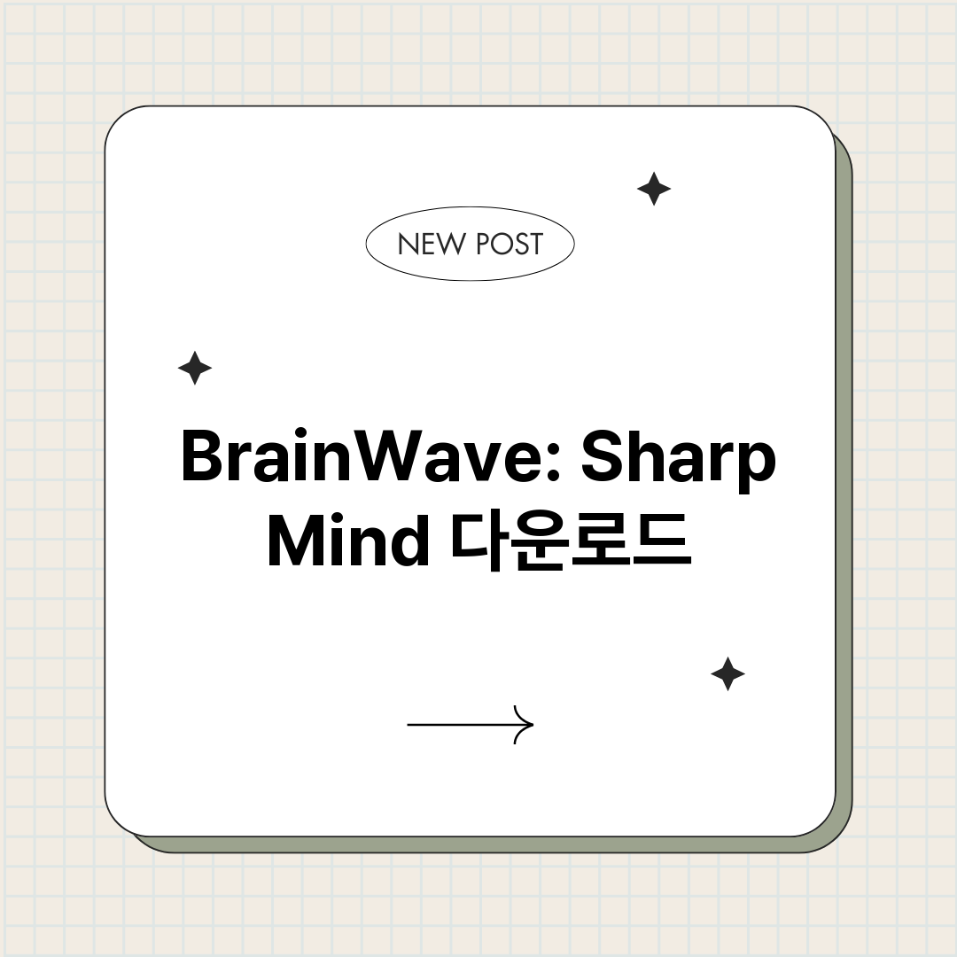 BrainWaveS_썸네일.png