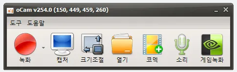 오캠 다운로드.png