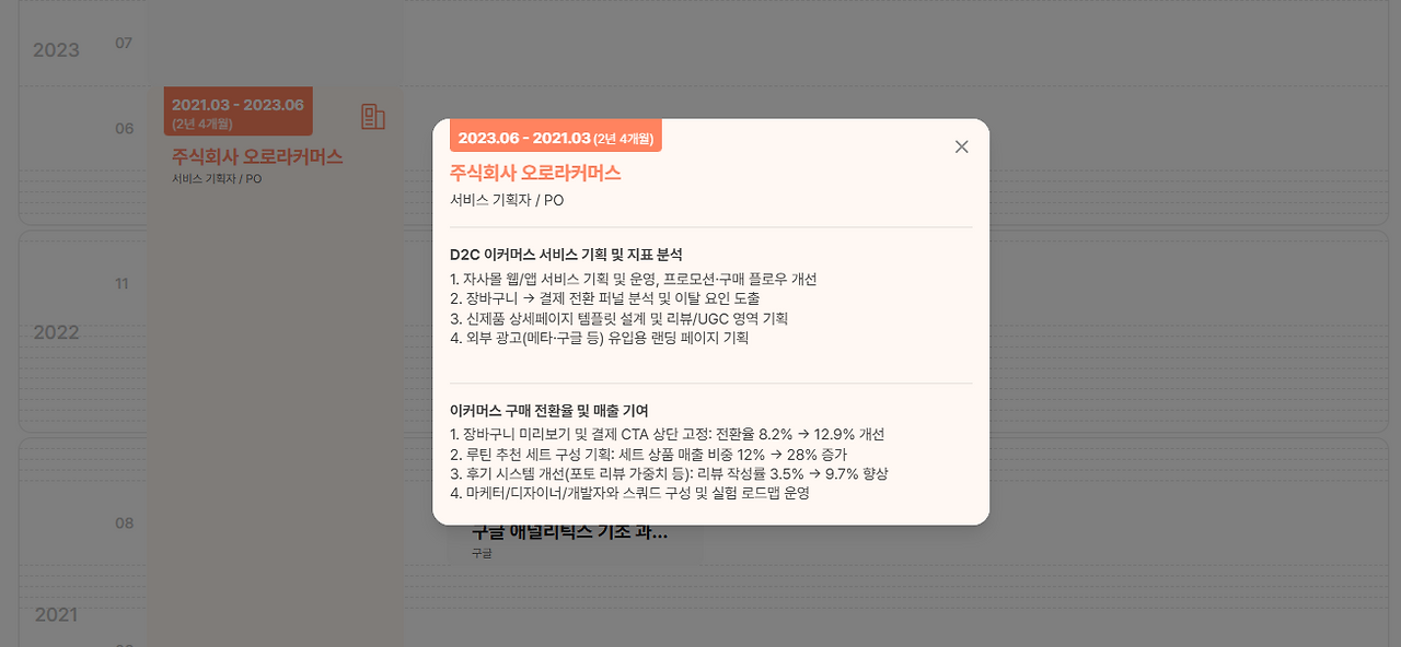 스크린샷 2025-12-19 180507.png