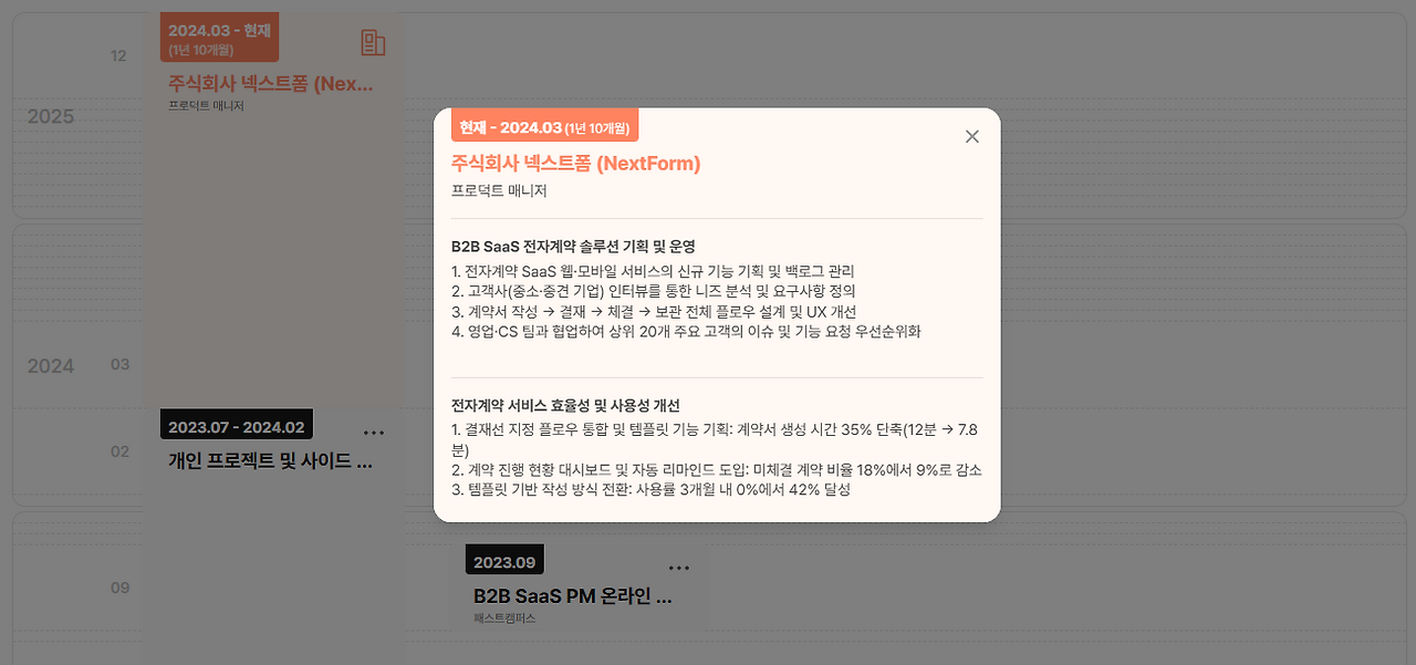 스크린샷 2025-12-19 180438.png