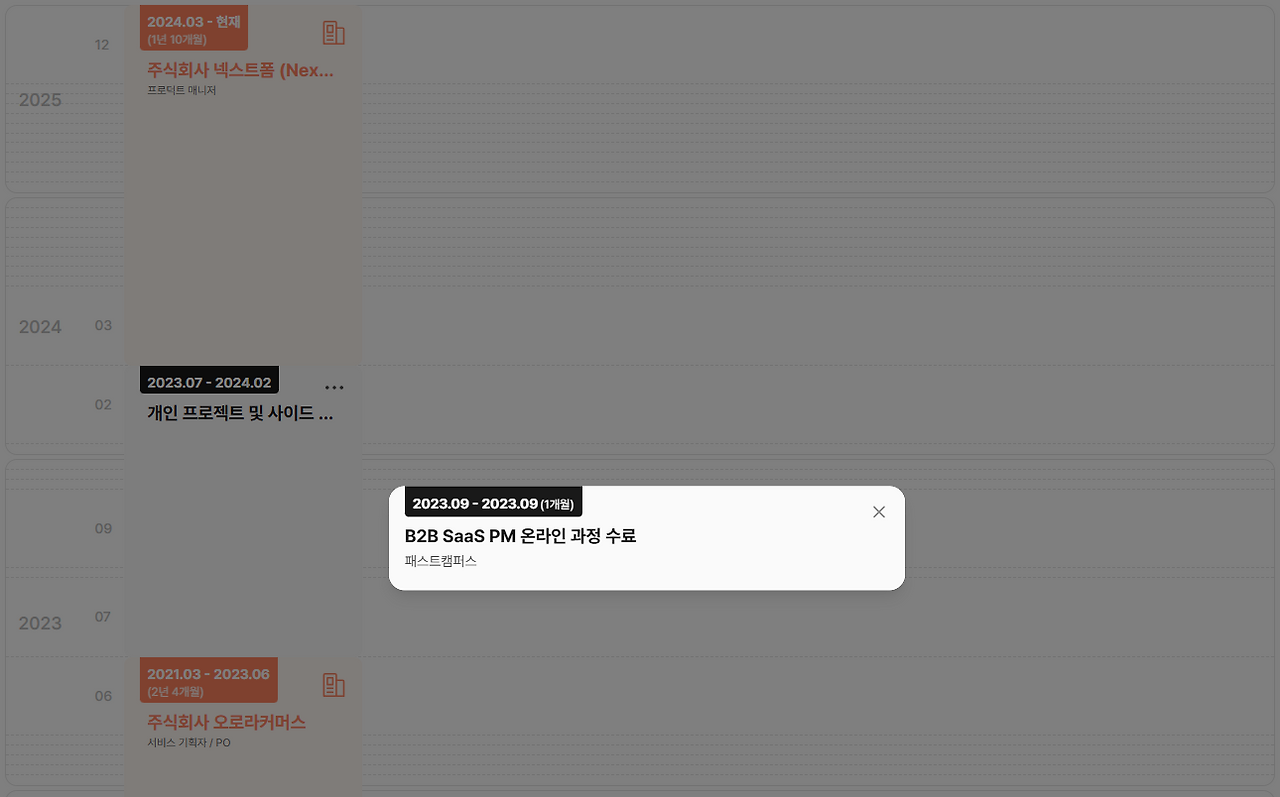 스크린샷 2025-12-20 104254.png