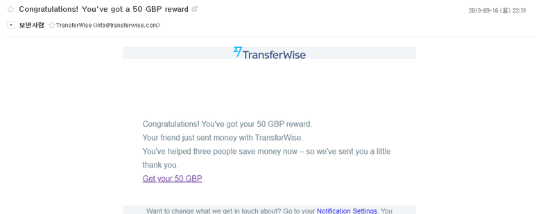 1_트랜스퍼와이즈_리워드_메일.png