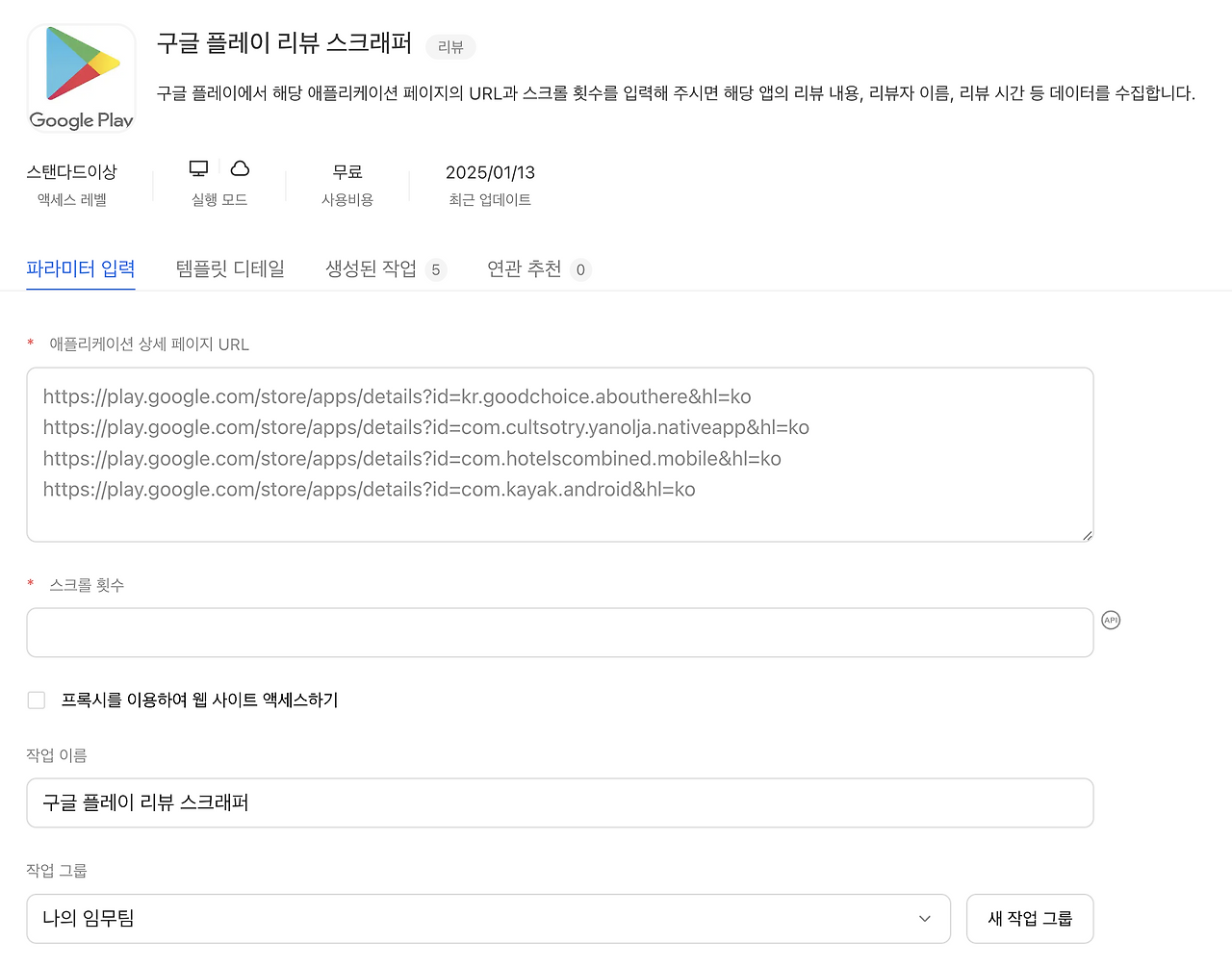 스크린샷 2025-11-03 오후 12.45.15.png