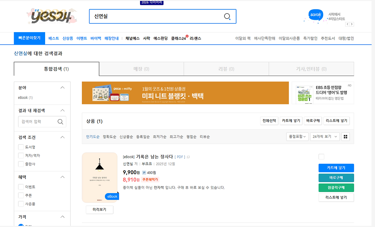 스크린샷 2026-01-05 115958.png