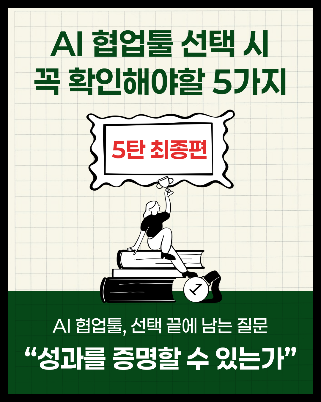 인세븐_ai_기업용ai (2).png