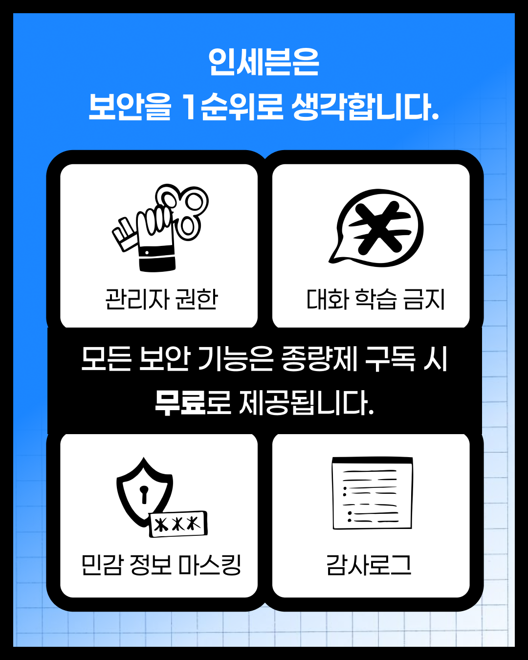 인세븐_ai_협업툴 (7).png