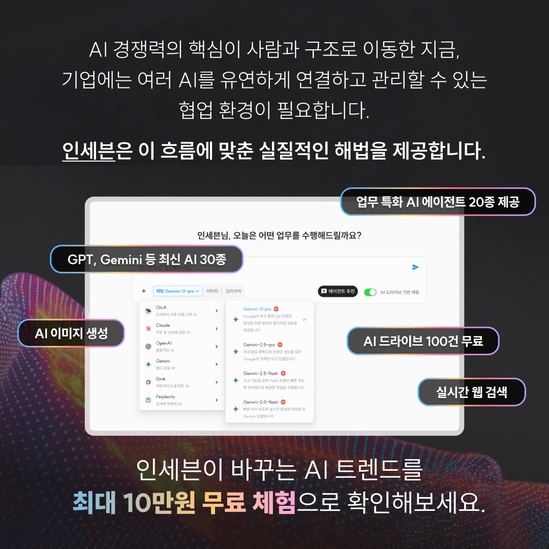 구글 AI 에이전트 트렌드 9.png