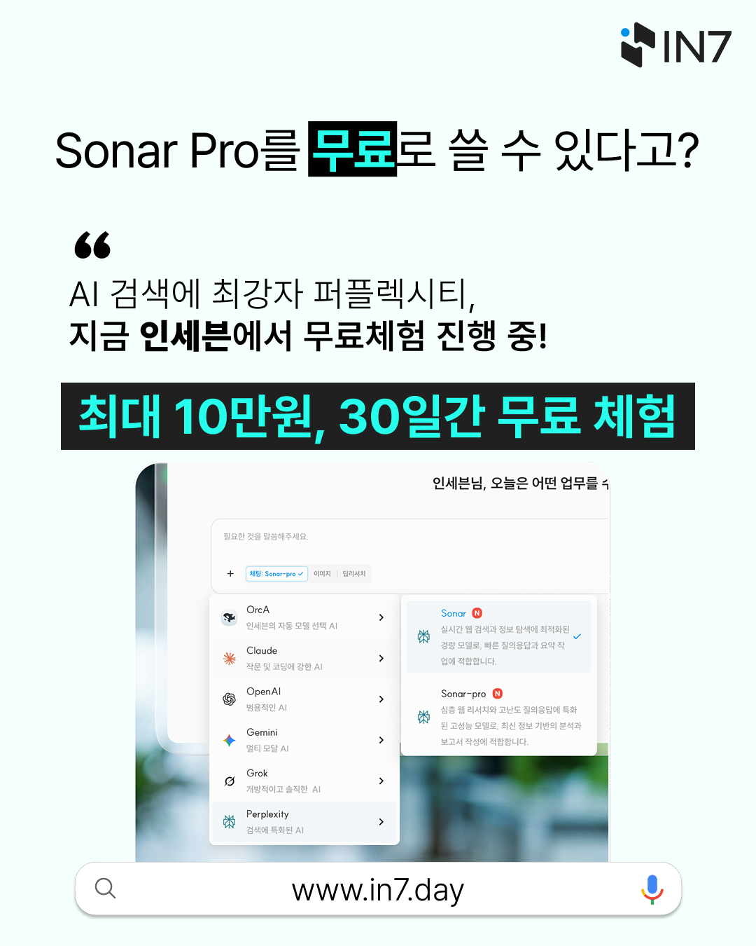 퍼플렉시티 10.png