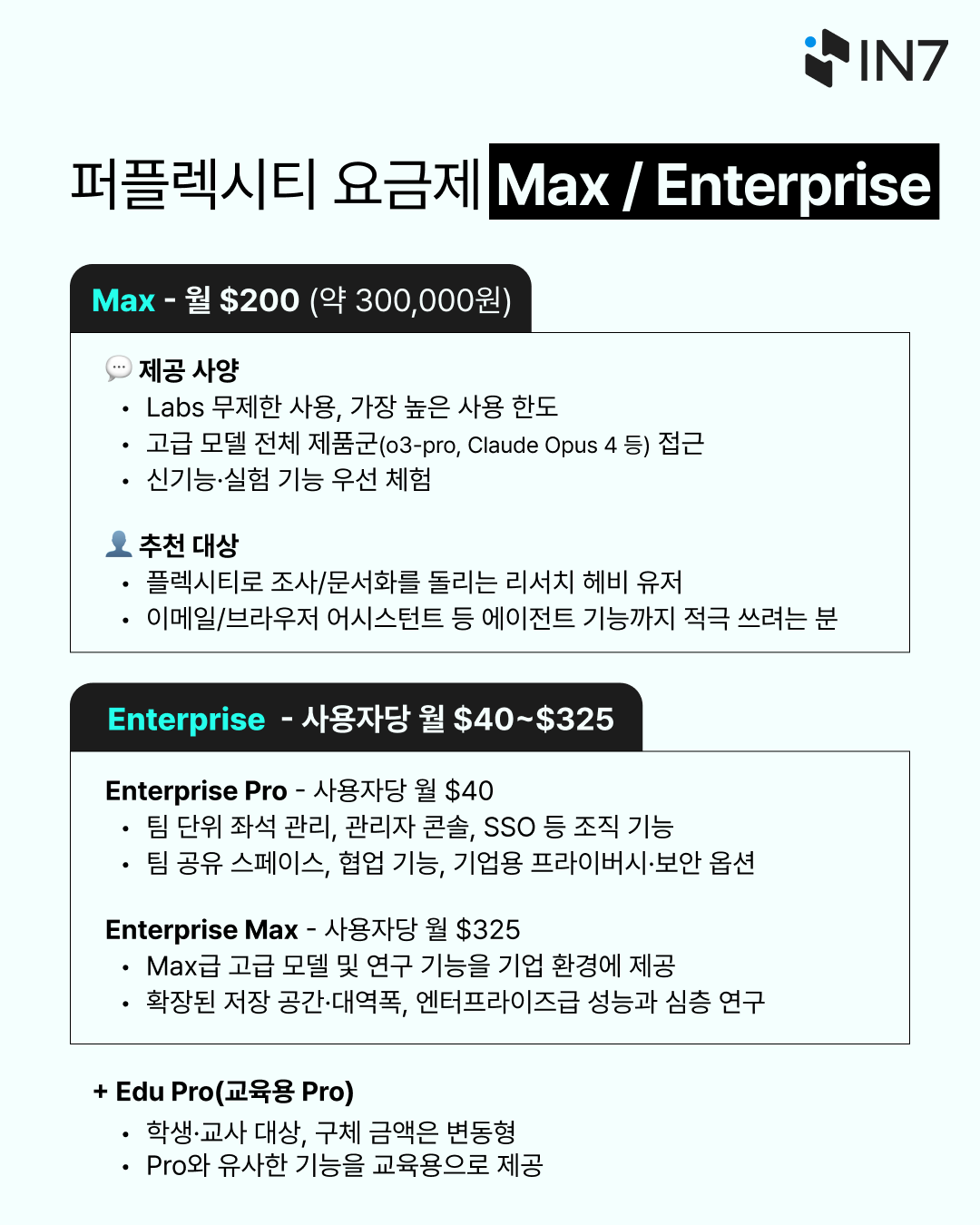 퍼플렉시티 8.png