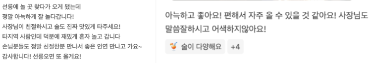 강남 선릉 혼술바 후기 어울림 1.png