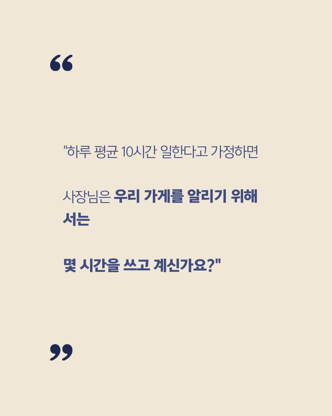 베이지 깔끔한 예약 안내 마감 공지 인스타그램 포스트 (7).png