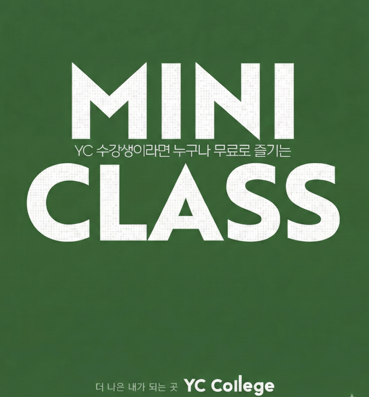 부산 성인 영어회화 학원 YC College 미니클래스 안내 포스터.png