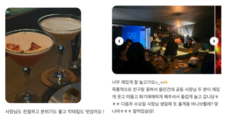 강남 선릉 혼술바 후기 어울림 5.png
