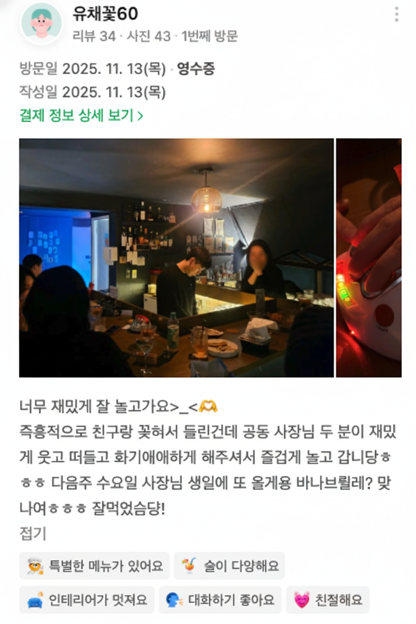 서울 강남 테헤란로 선릉 혼술바 어울림.png