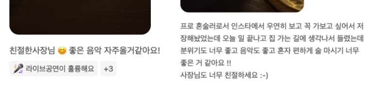 강남 선릉 혼술바 후기 어울림 4.png