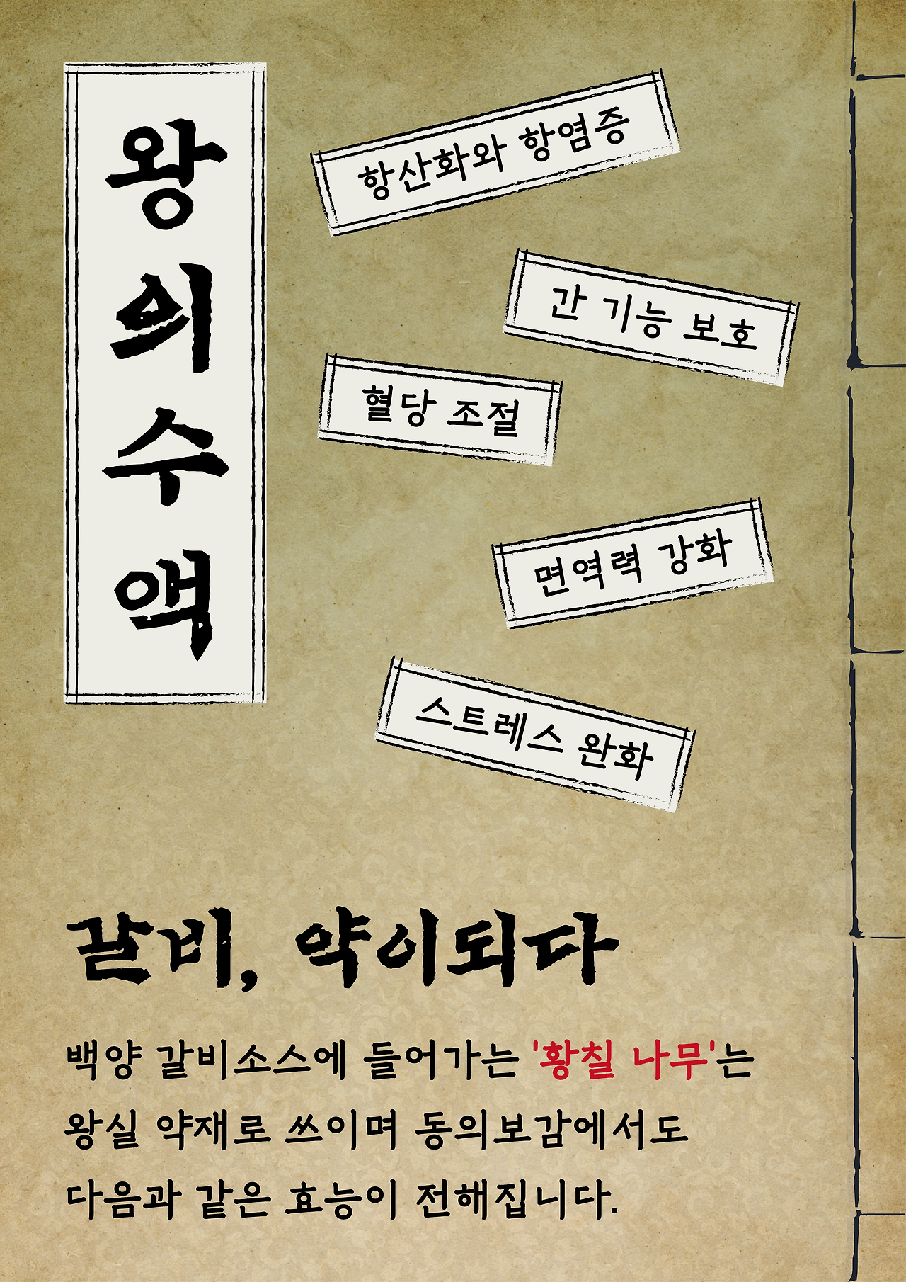 외식업 프랜차이즈 고기집 브랜드 창업 추천 백양숯불갈비 19.png