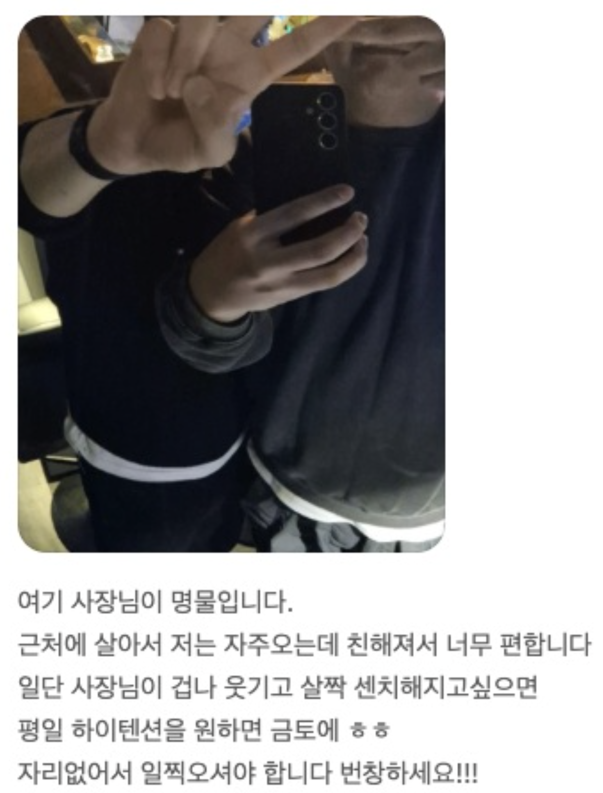 서울 강남 혼술바 어울림 후기.png