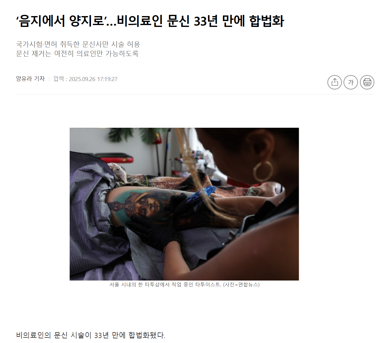 22화 문신사법.png