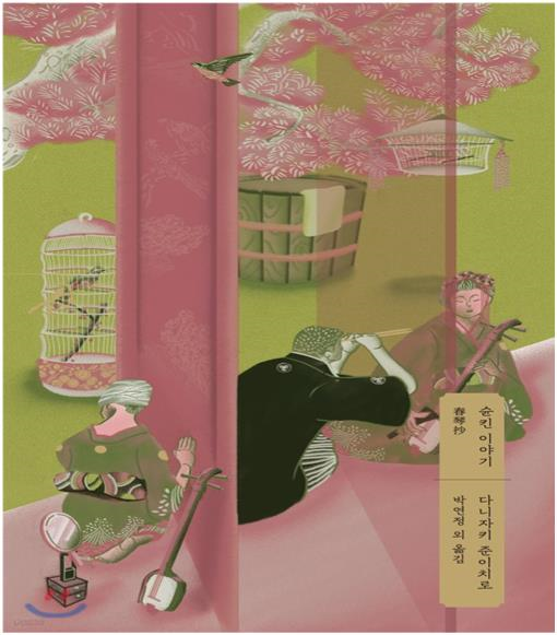 다니자키-슌킨 이야기.png