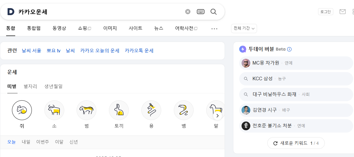 2026년 토정비결 무료 조견표 (농협, 신한, 카카오)3.png