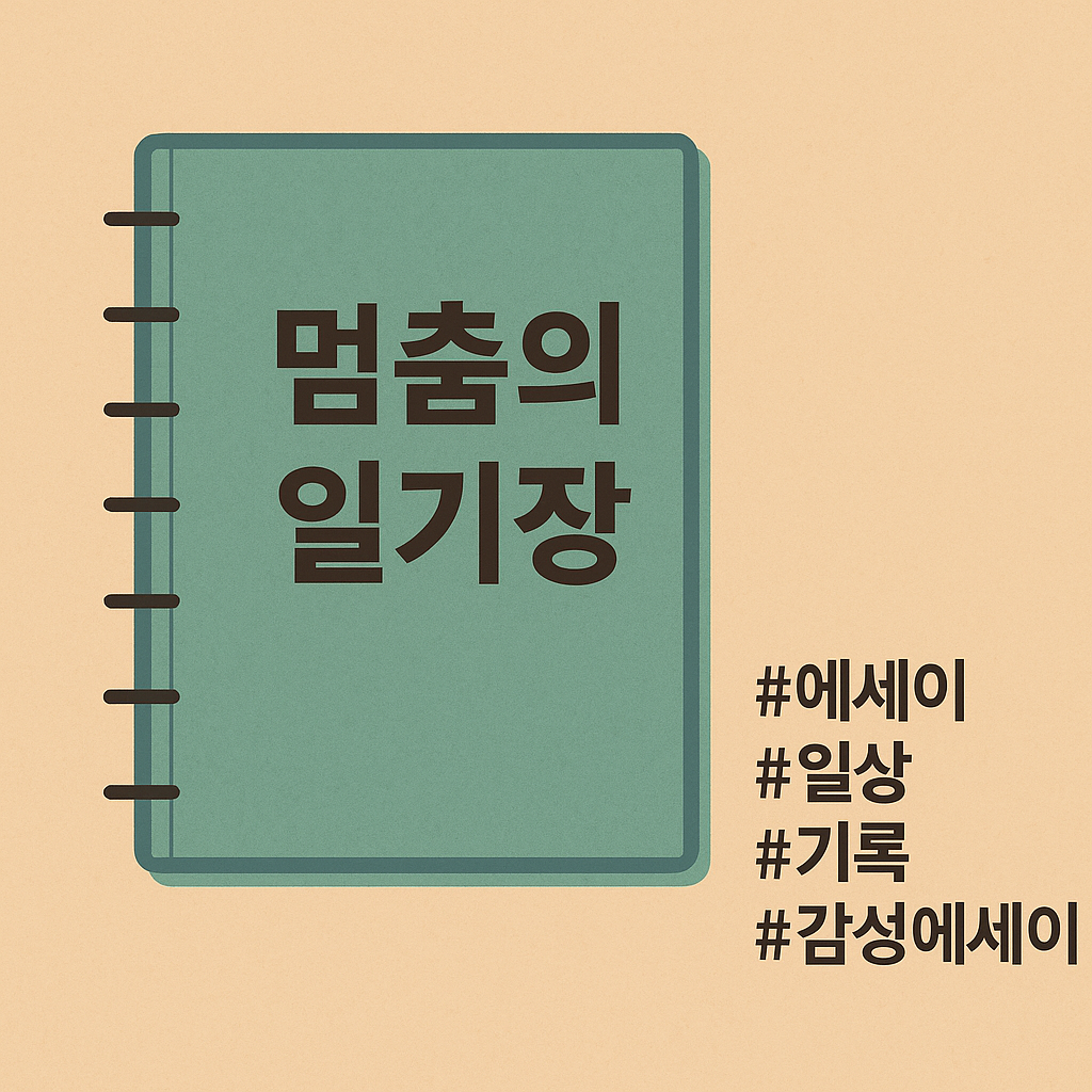 ChatGPT Image 2025년 12월 9일 오후 08_57_03.png