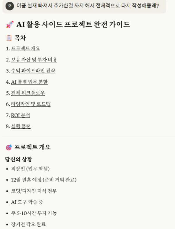 클로드 섹션.png