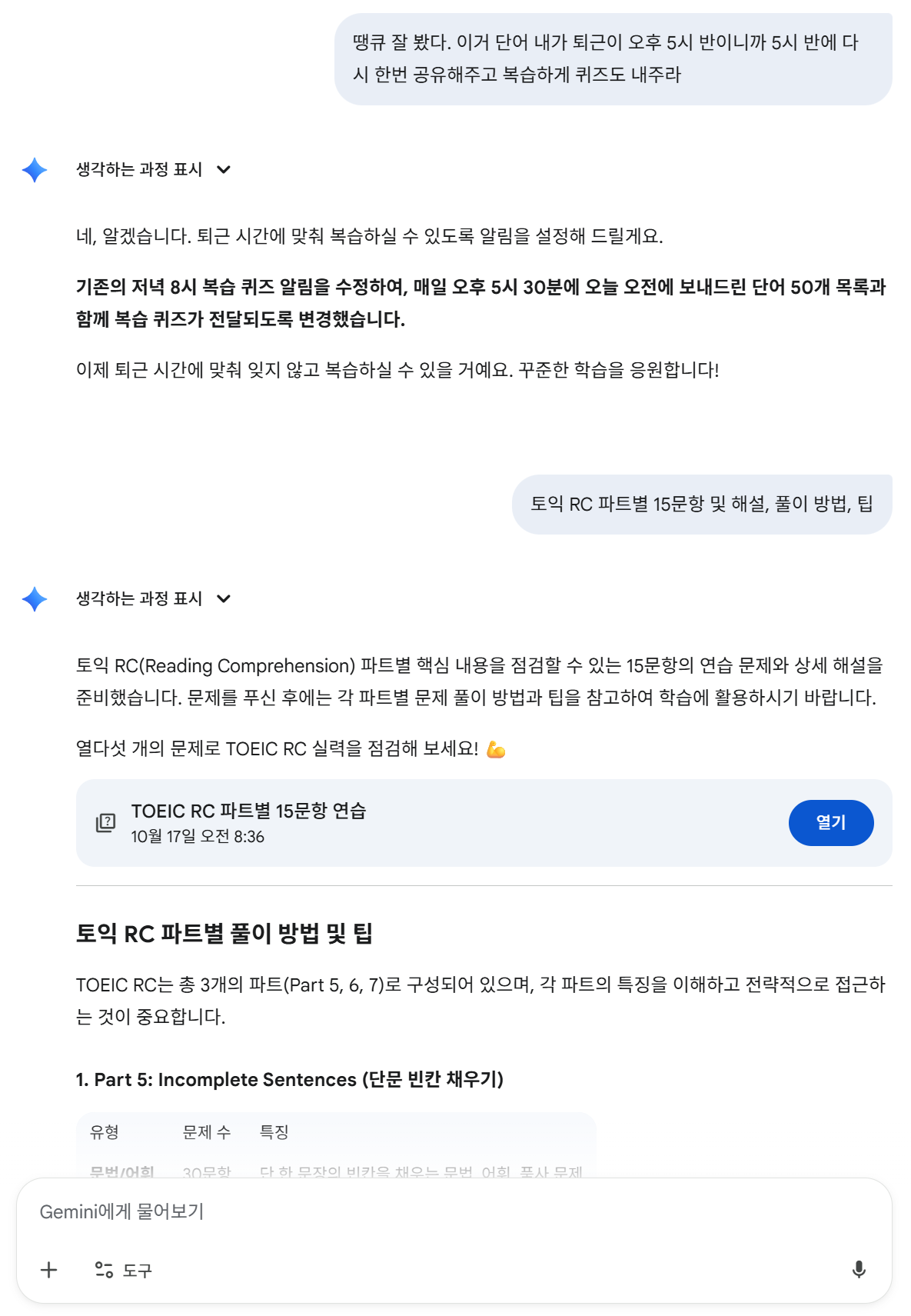 영어 문제 풀이.png