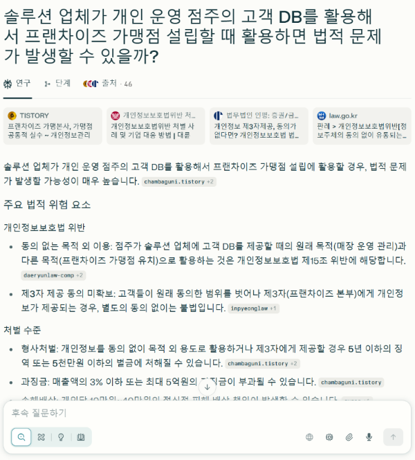 퍼플렉시티 .png