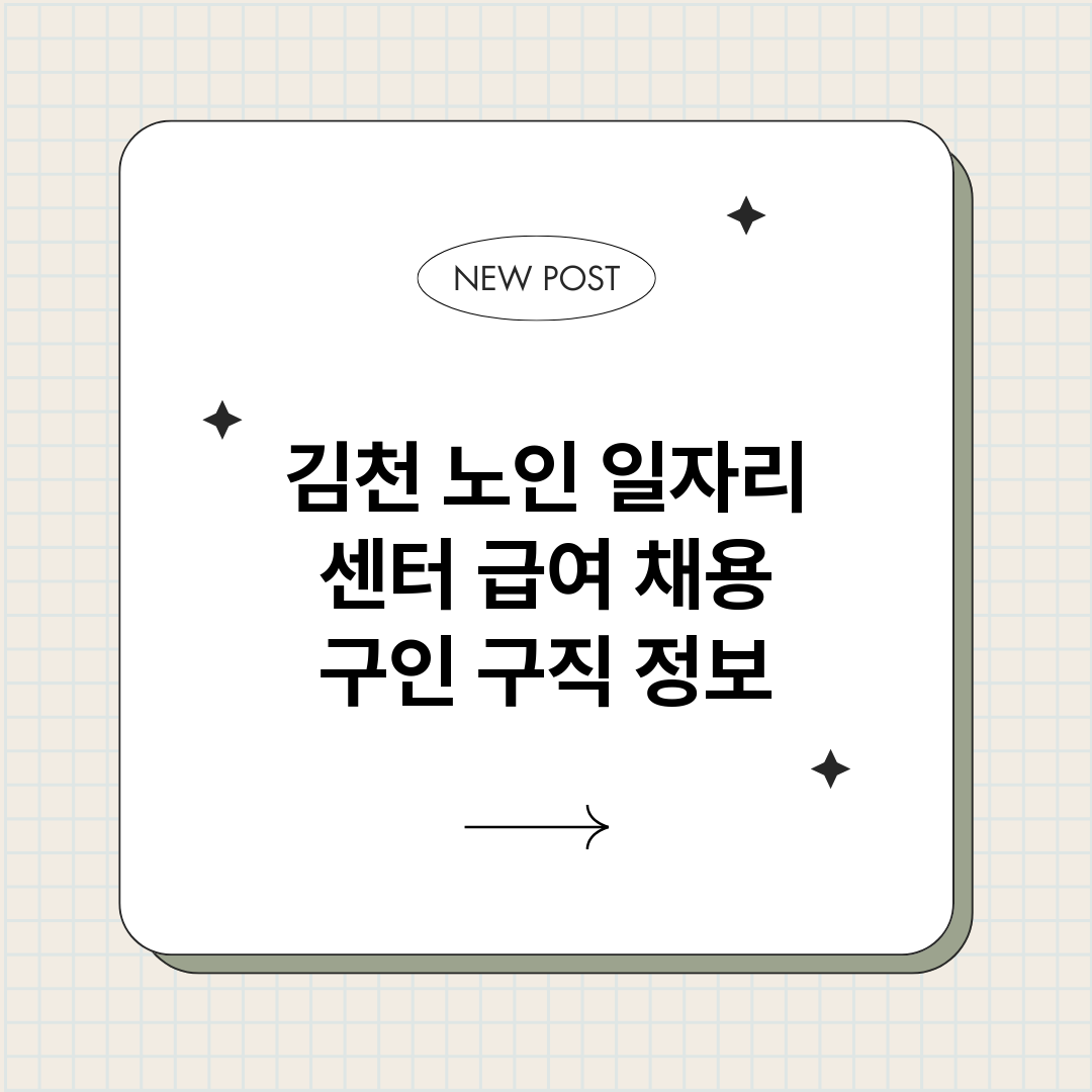 김천노인일자리센터_썸네일.png
