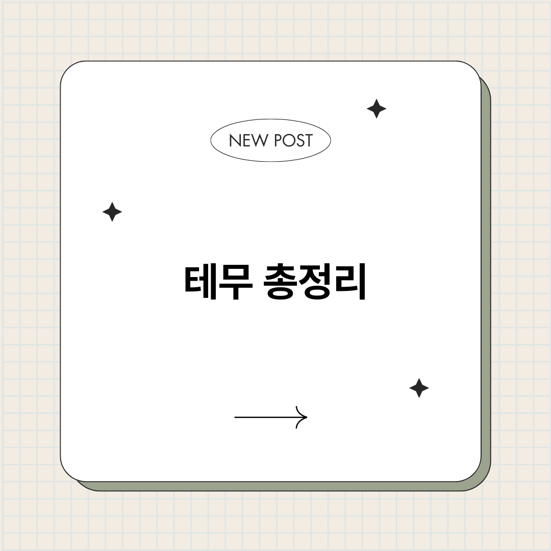테무_썸네일.png