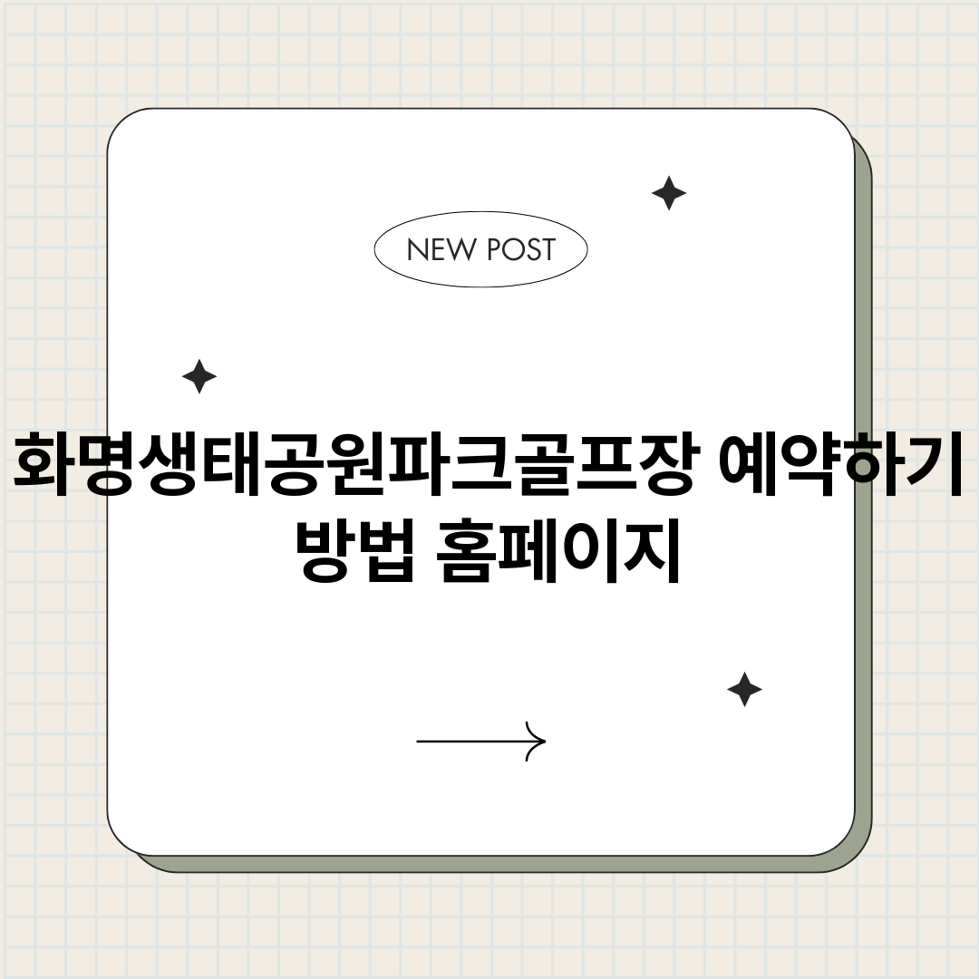 화명생태공원파크골프_썸네일.png