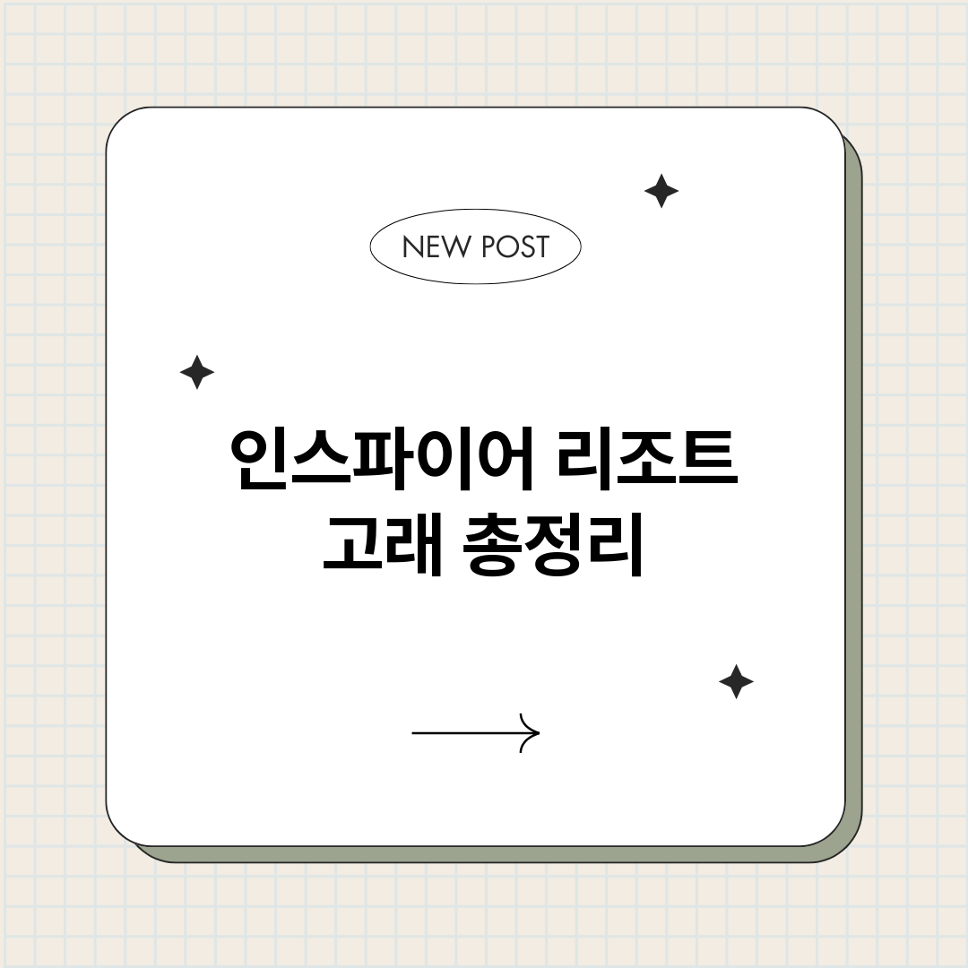 인스파이어리조트고래_썸네일.png