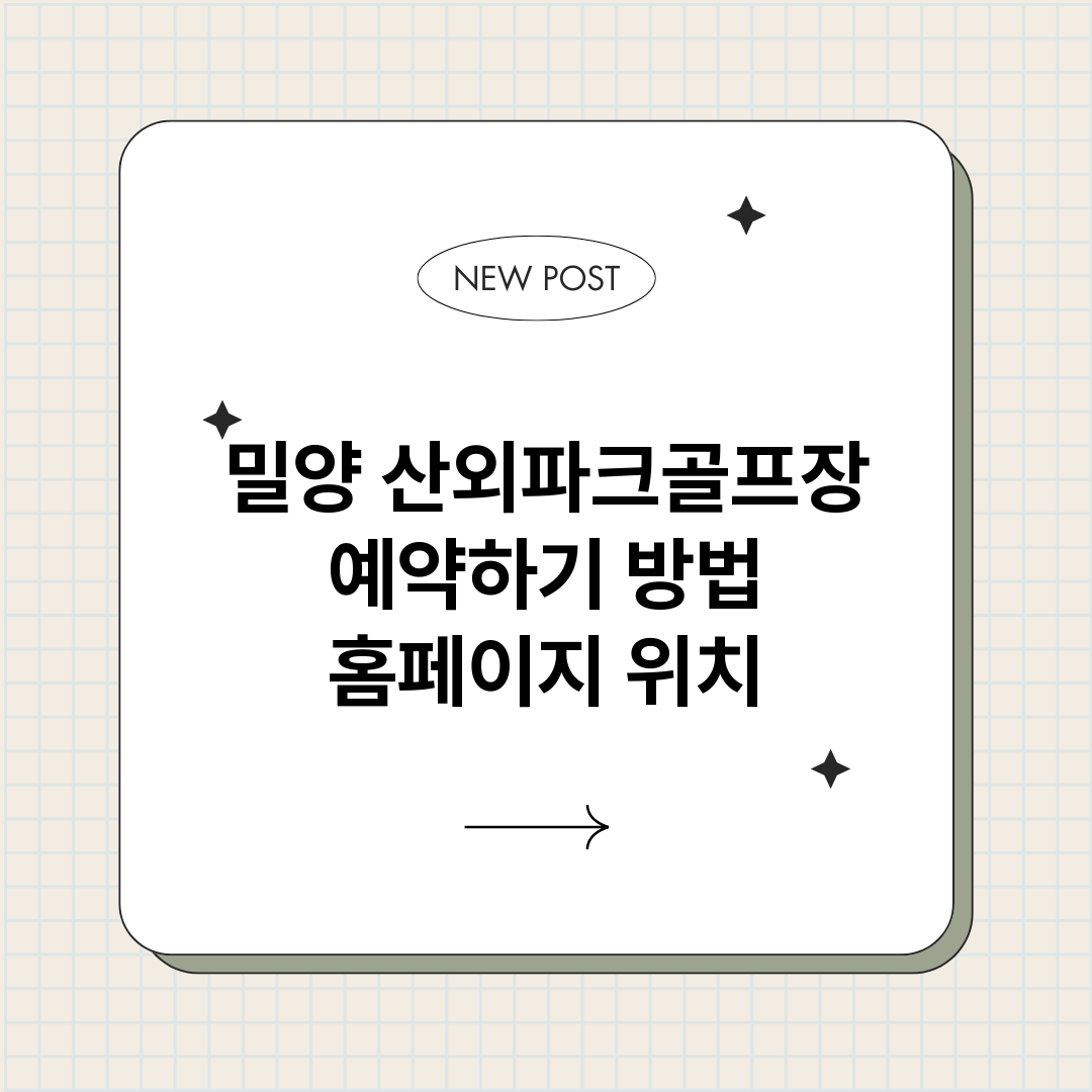 밀양산외파크골프장예_썸네일.png