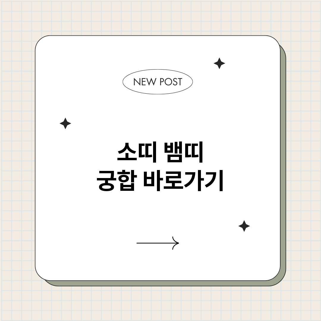 소띠뱀띠궁합_썸네일.png