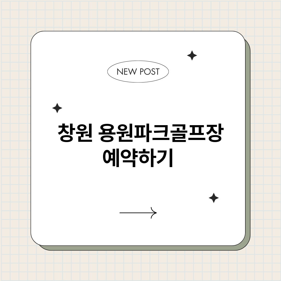 창원용원파크골프장예_썸네일.png