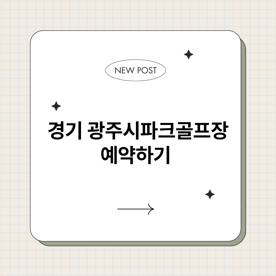 경기광주시파크골프장_썸네일.png