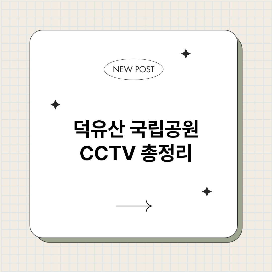 덕유산국립공원CCT_썸네일.png