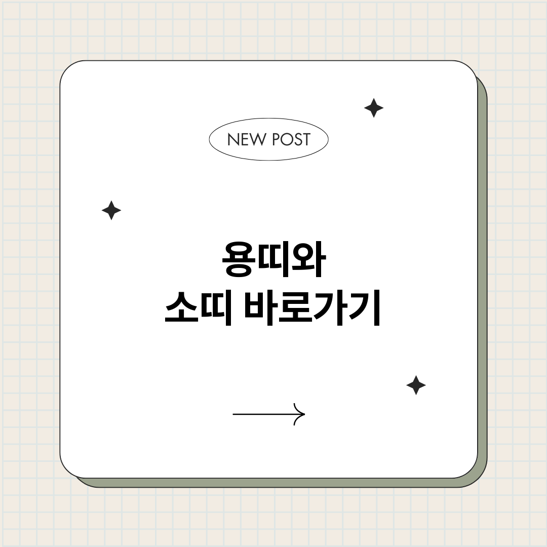 용띠와소띠_썸네일.png