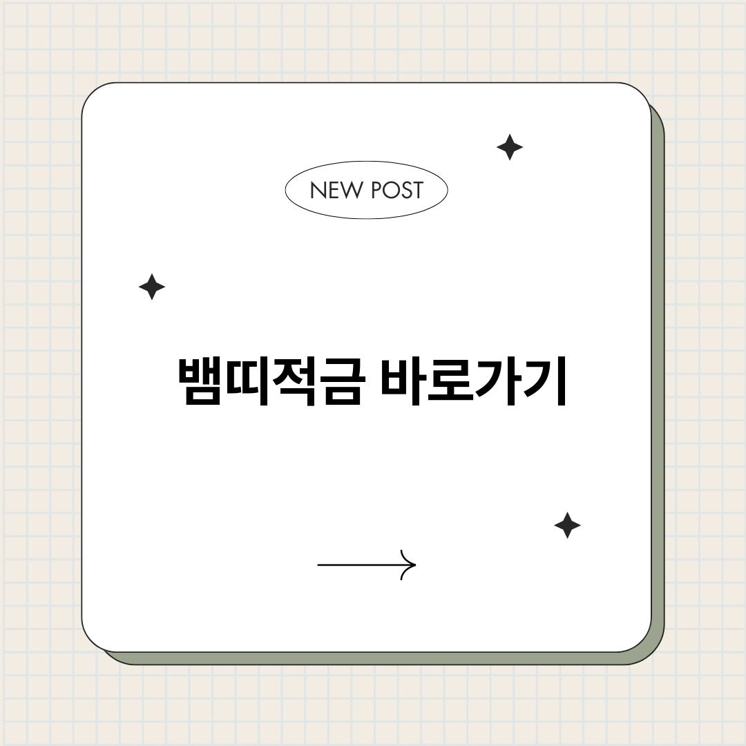 뱀띠적금_썸네일.png