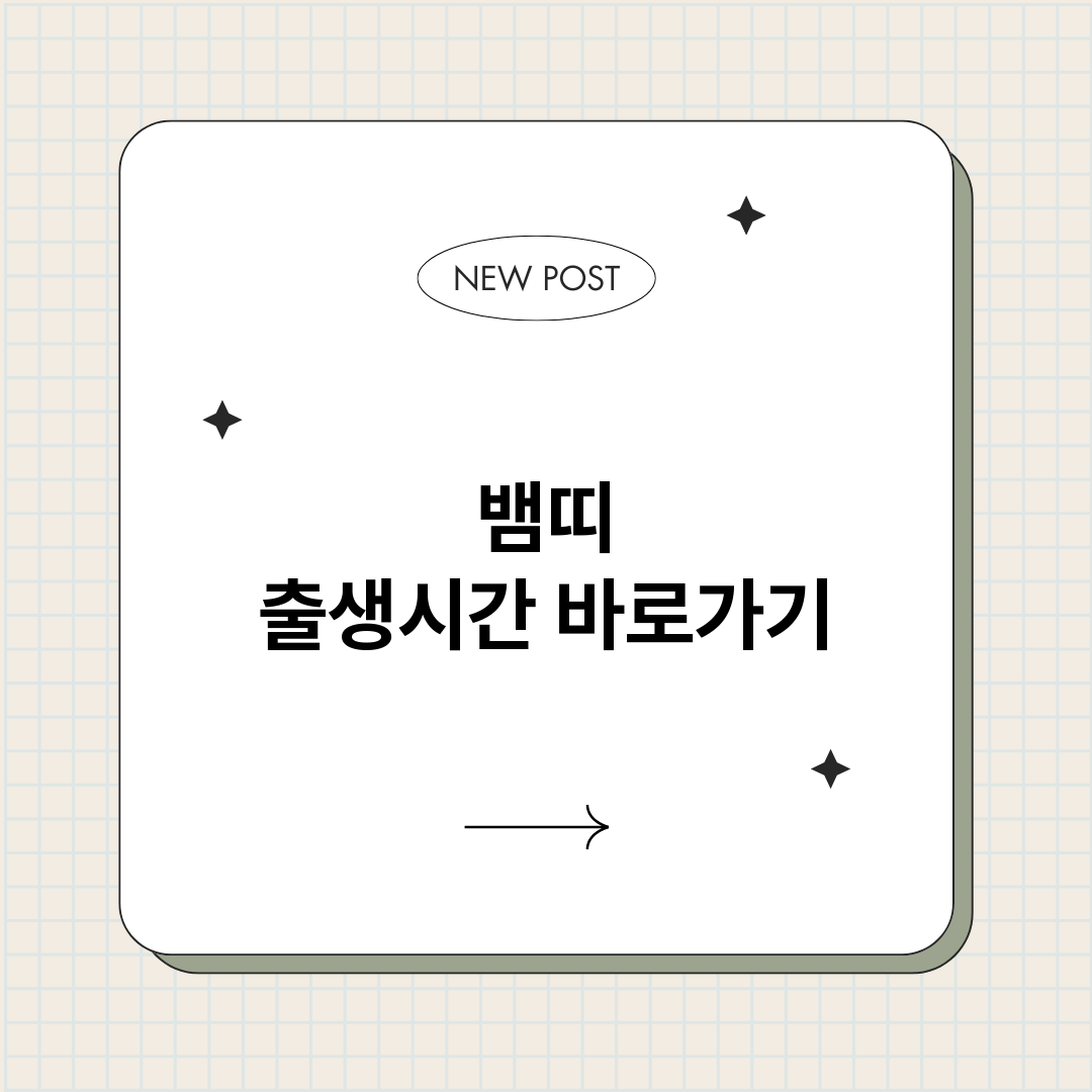 뱀띠출생시간_썸네일.png