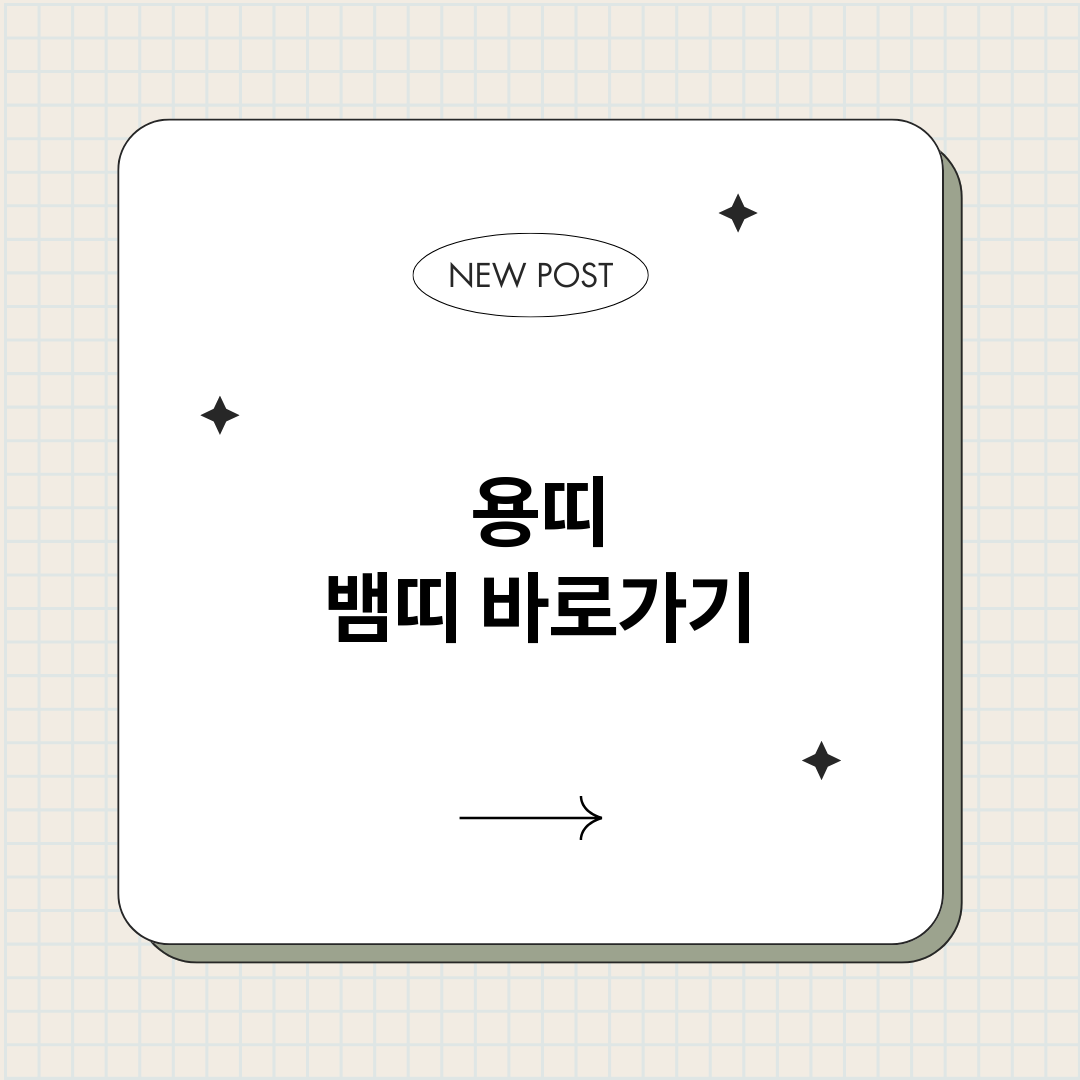 용띠뱀띠_썸네일.png